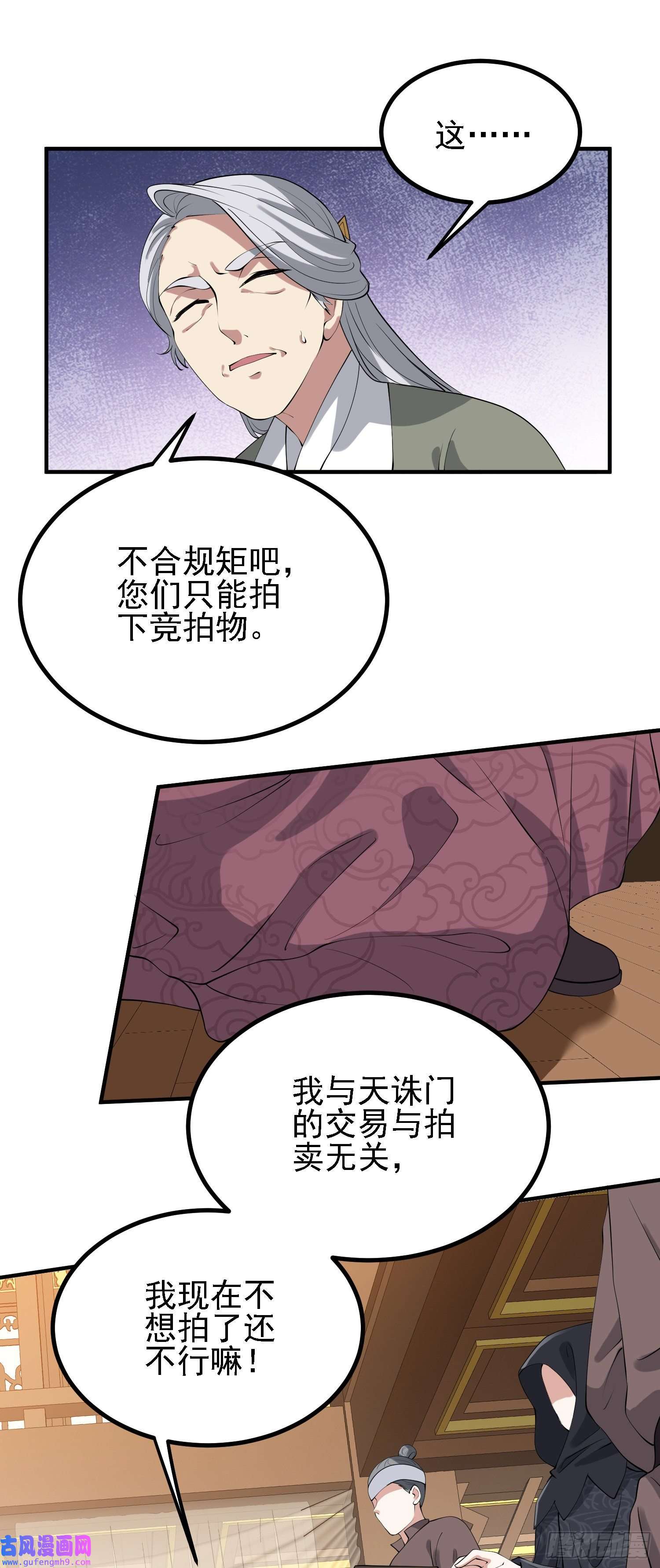 被天道诅咒了的我反而更强了29 天诛门