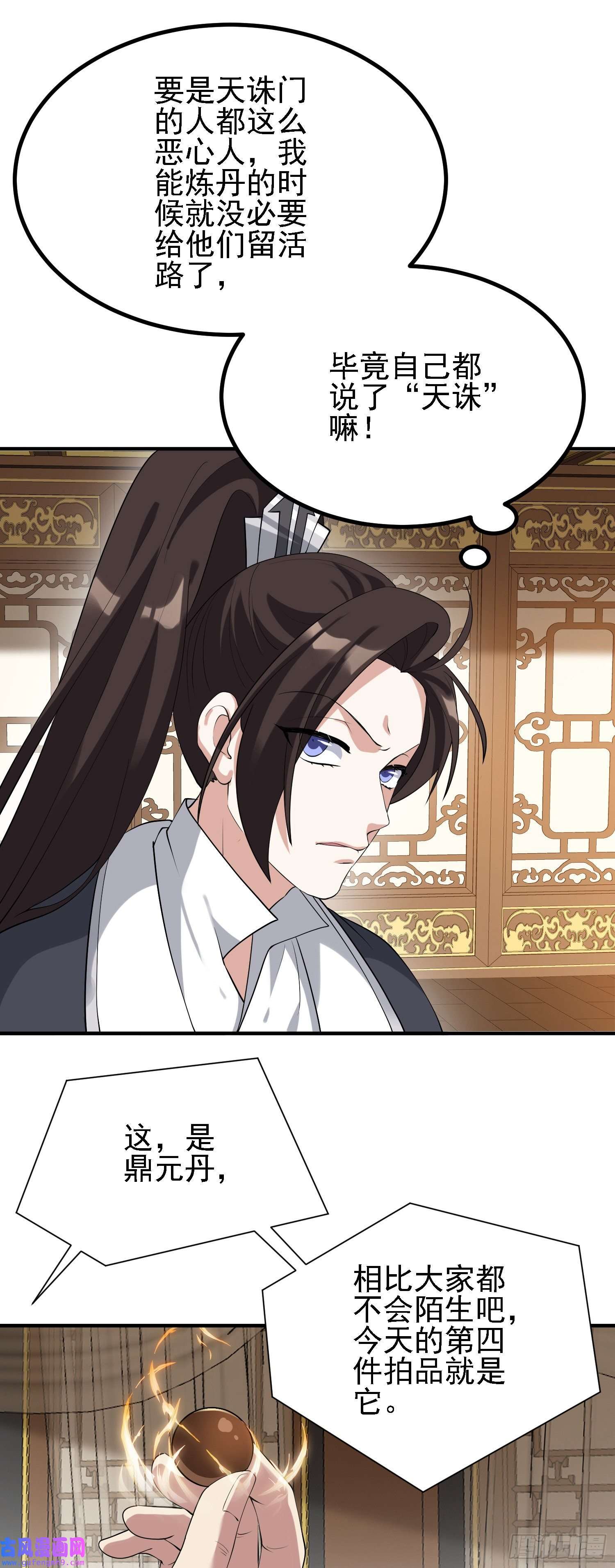 被天道诅咒了的我反而更强了29 天诛门