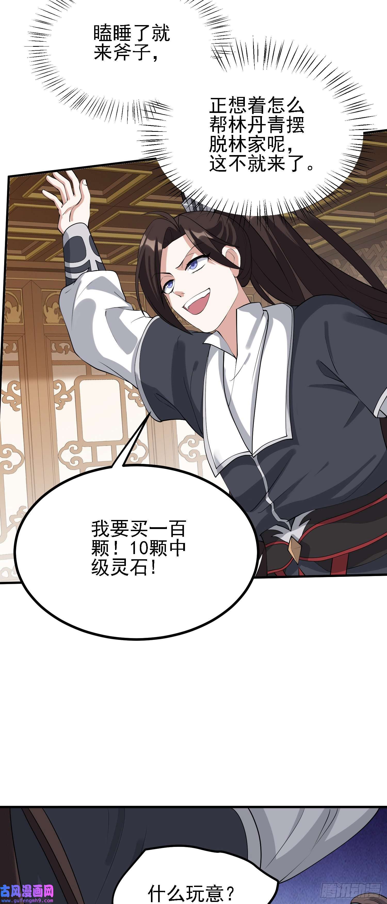 被天道诅咒了的我反而更强了29 天诛门