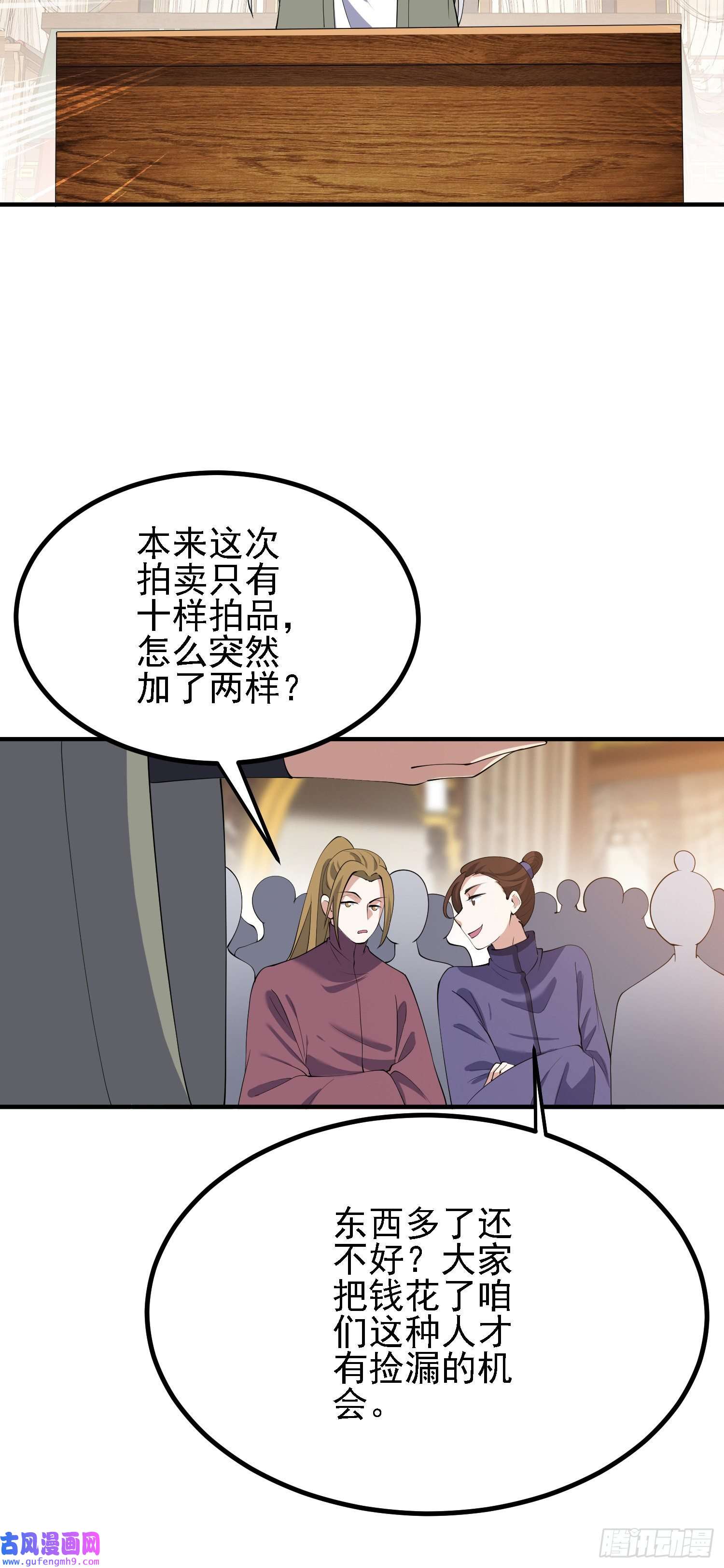 被天道诅咒了的我反而更强了29 天诛门
