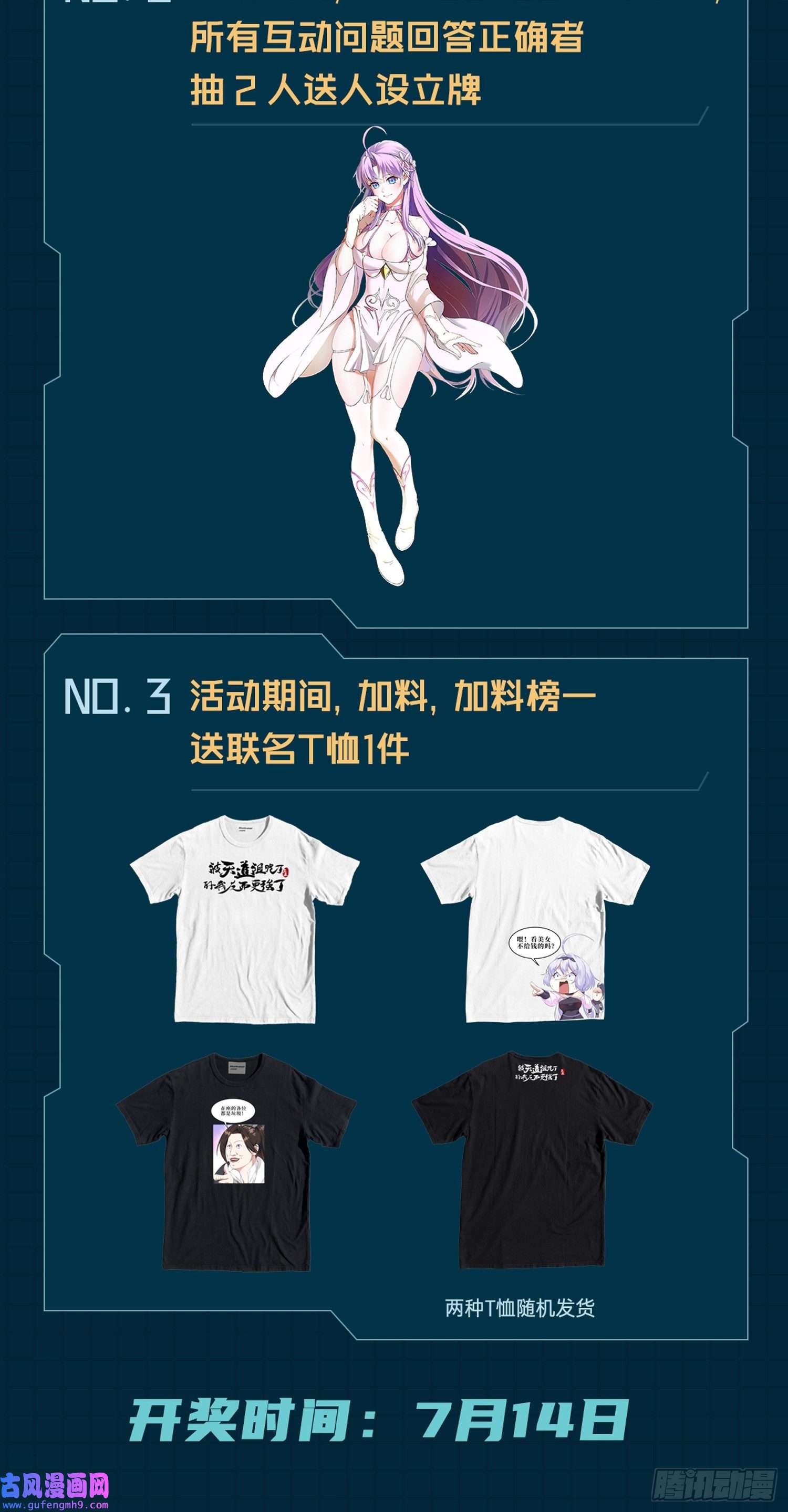 被天道诅咒了的我反而更强了29 天诛门