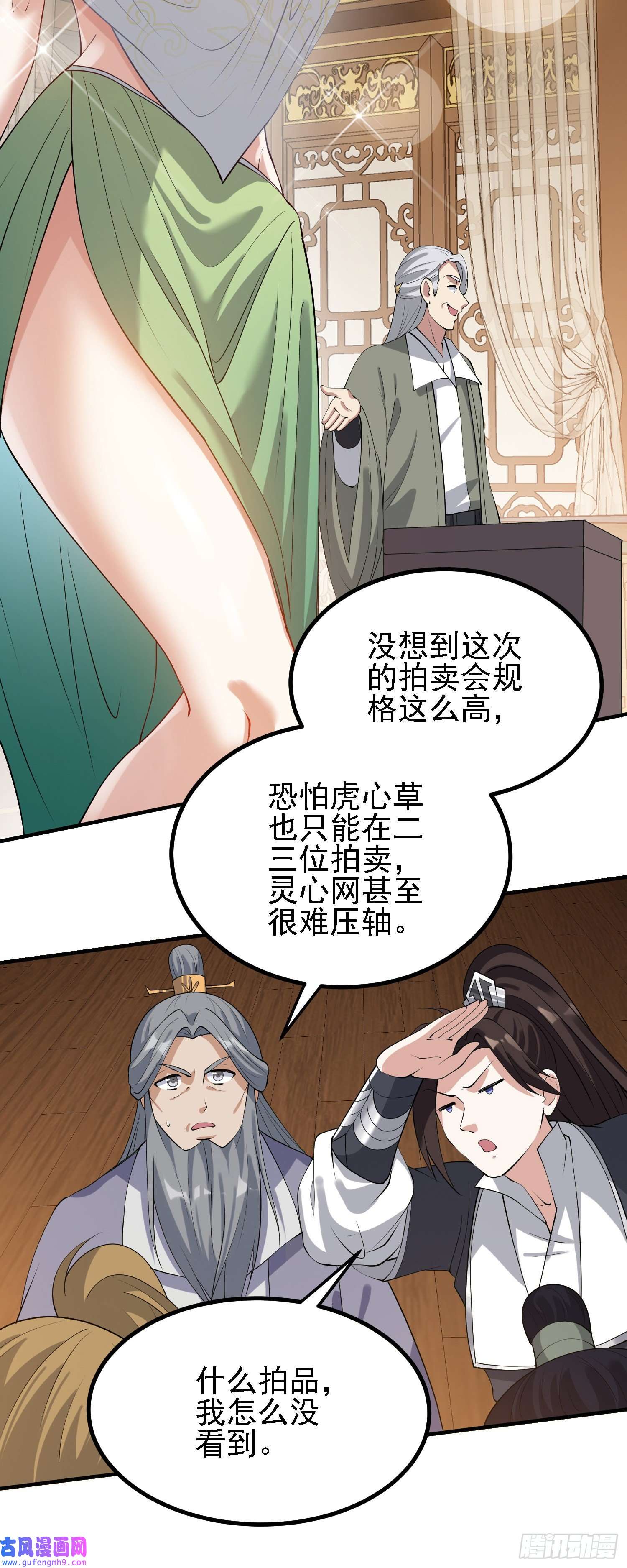 被天道诅咒了的我反而更强了29 天诛门