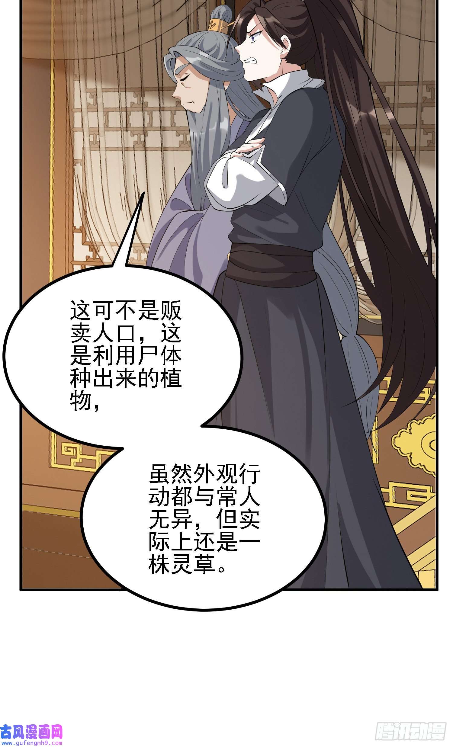 被天道诅咒了的我反而更强了29 天诛门
