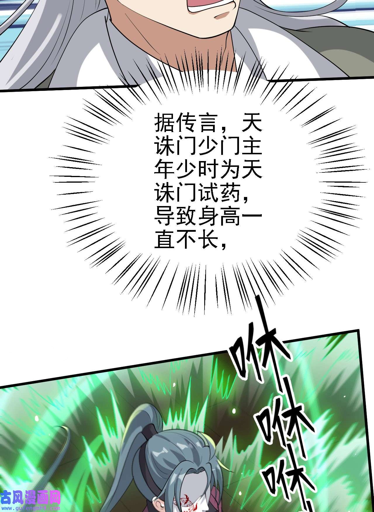 被天道诅咒了的我反而更强了30 你敢和我抢拍！