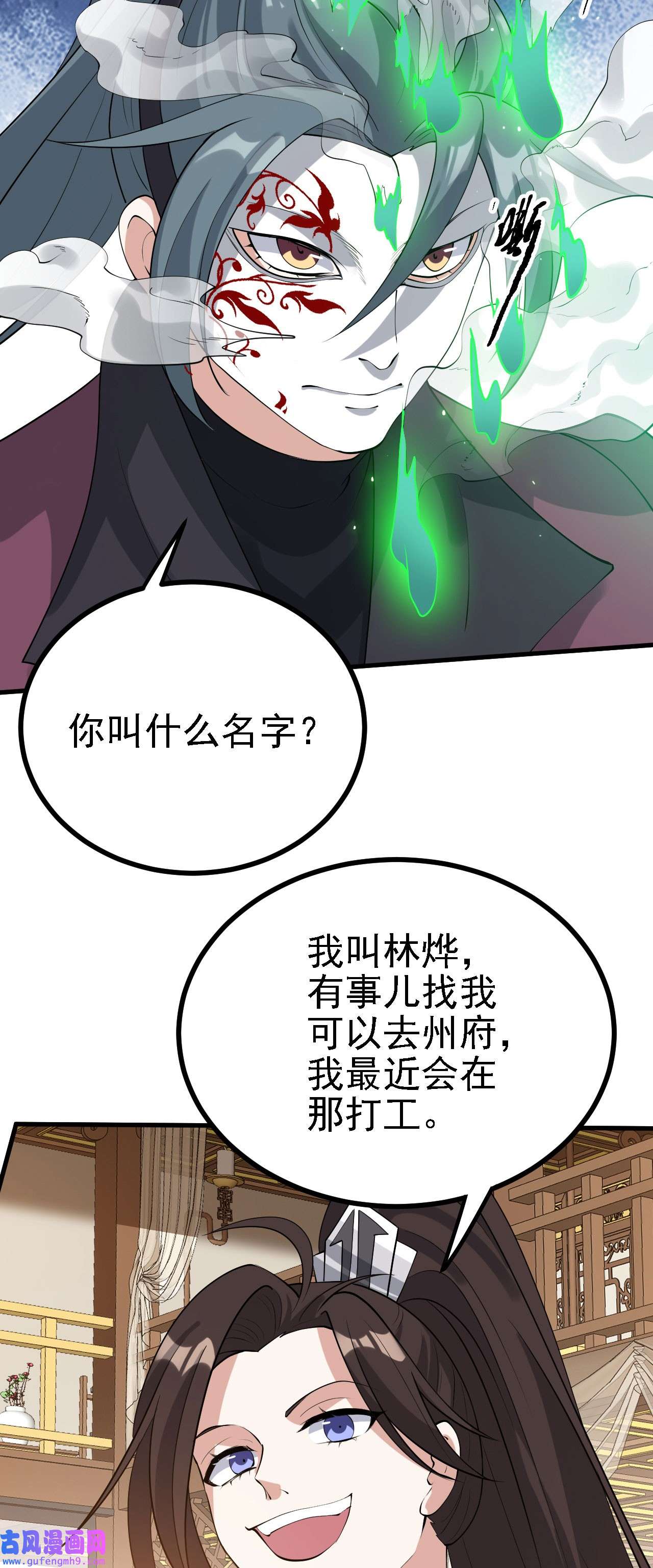 被天道诅咒了的我反而更强了30 你敢和我抢拍！