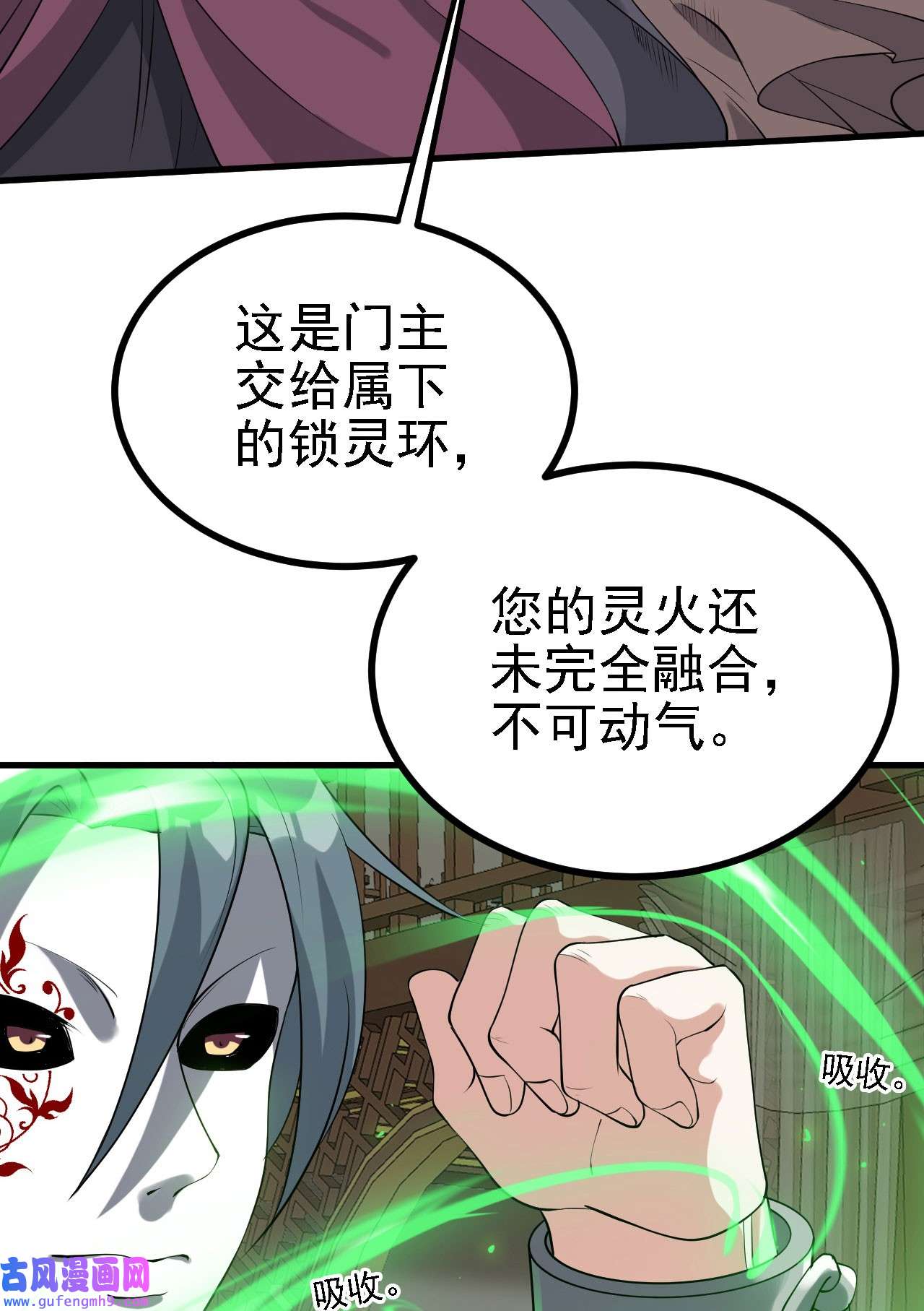 被天道诅咒了的我反而更强了30 你敢和我抢拍！