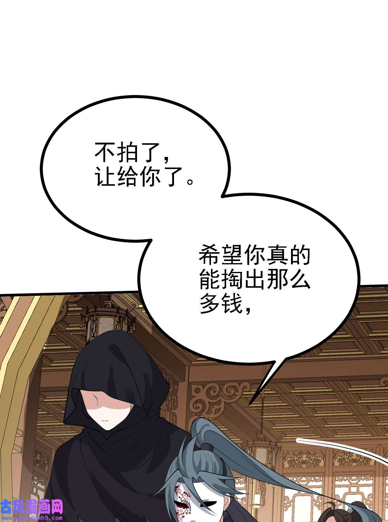 被天道诅咒了的我反而更强了30 你敢和我抢拍！