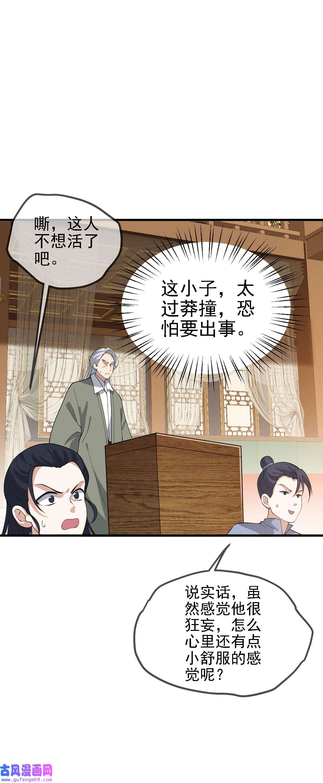 被天道诅咒了的我反而更强了30 你敢和我抢拍！