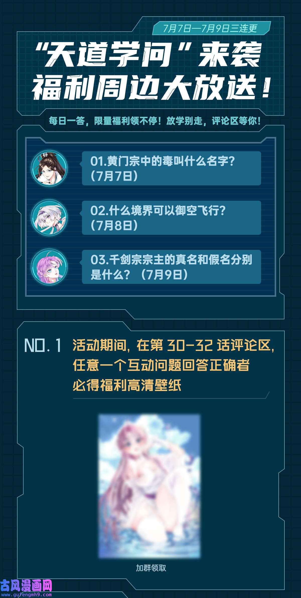 被天道诅咒了的我反而更强了30 你敢和我抢拍！