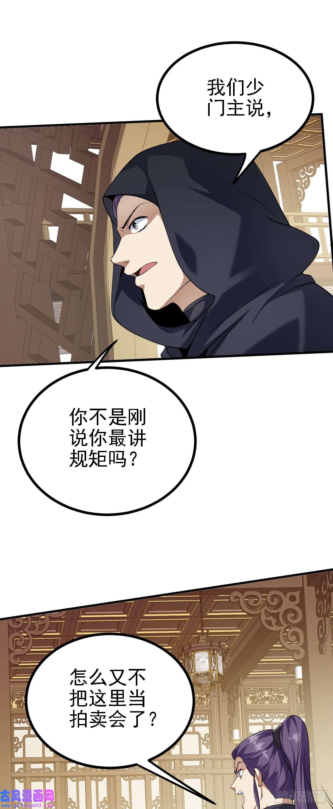 被天道诅咒了的我反而更强了31 炼丹大王