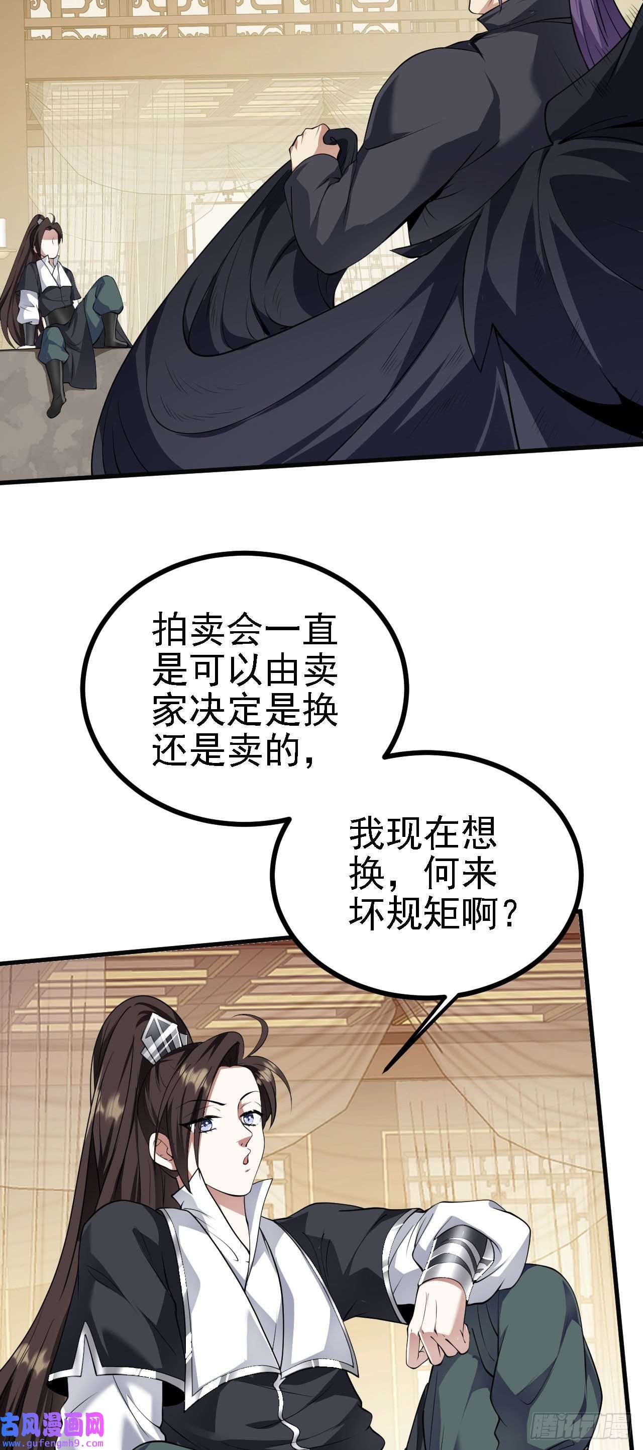 被天道诅咒了的我反而更强了31 炼丹大王