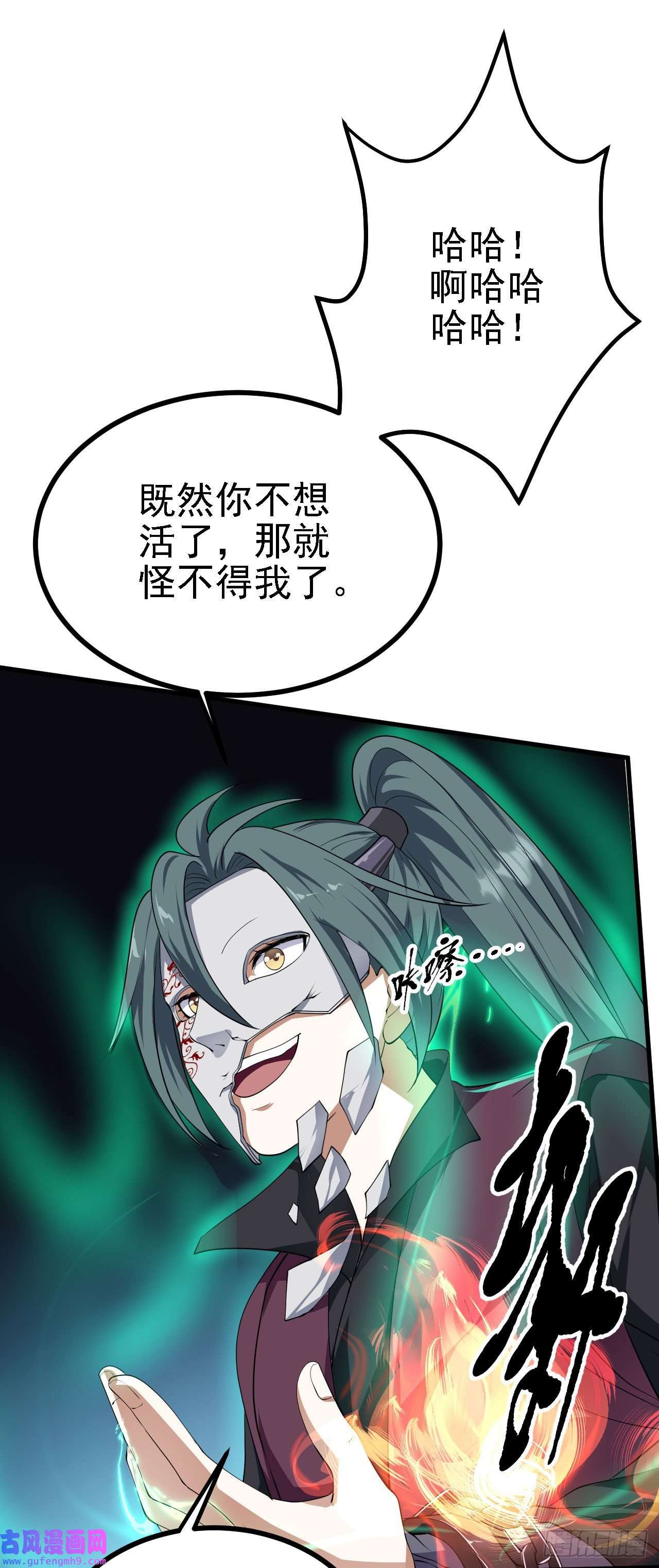 被天道诅咒了的我反而更强了31 炼丹大王