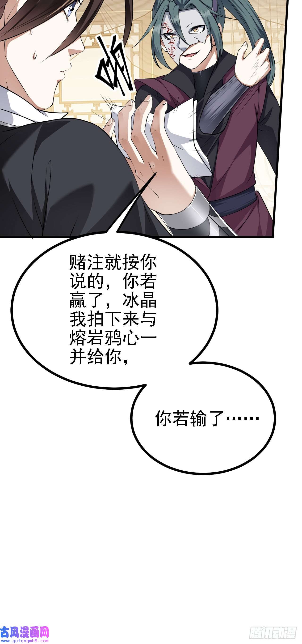 被天道诅咒了的我反而更强了31 炼丹大王