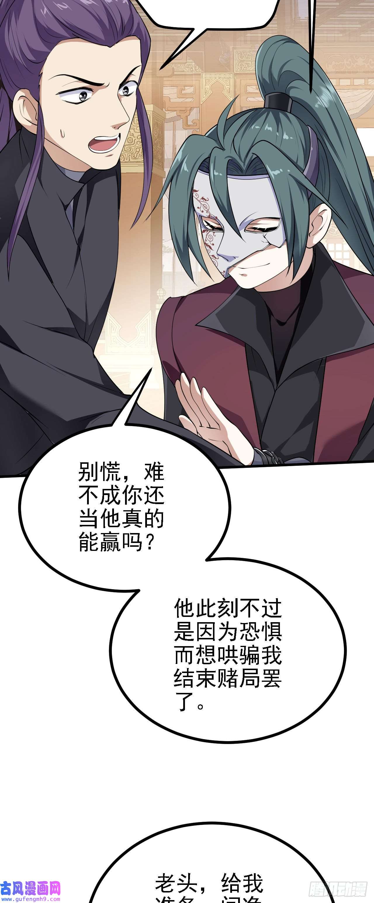 被天道诅咒了的我反而更强了31 炼丹大王