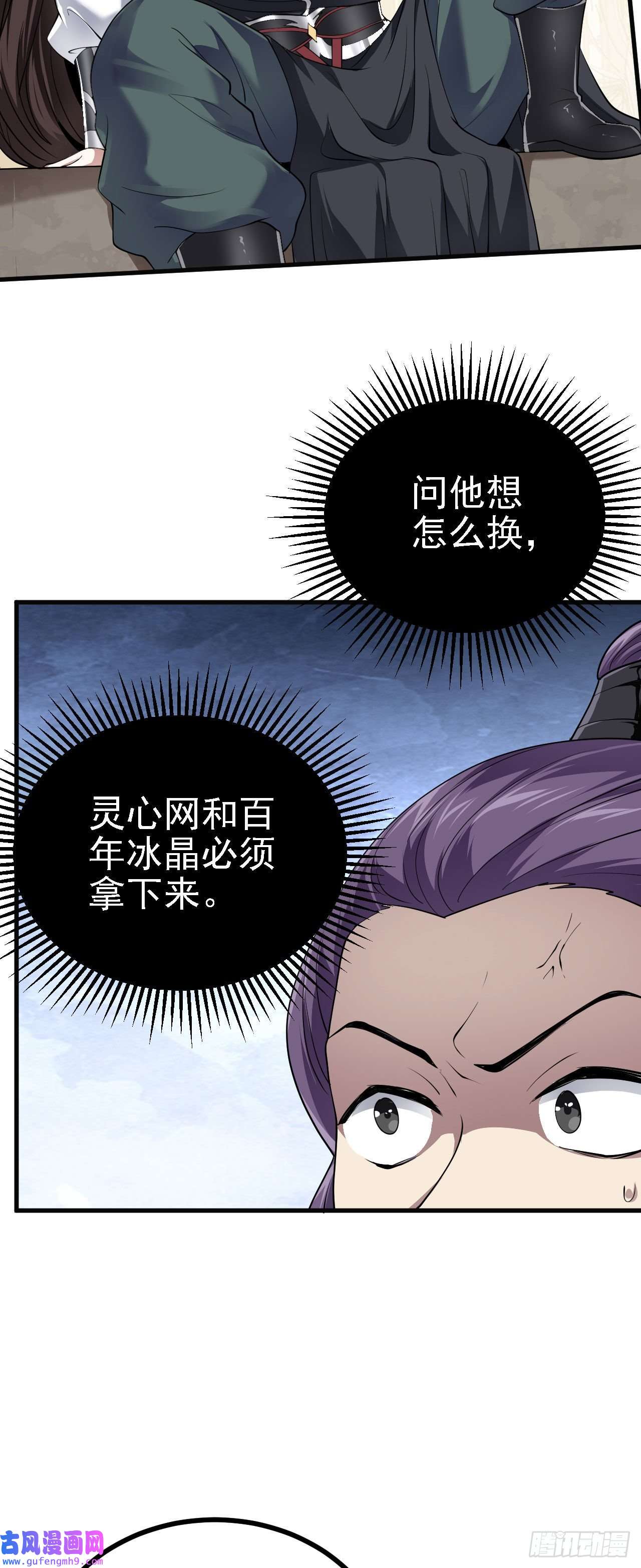 被天道诅咒了的我反而更强了31 炼丹大王