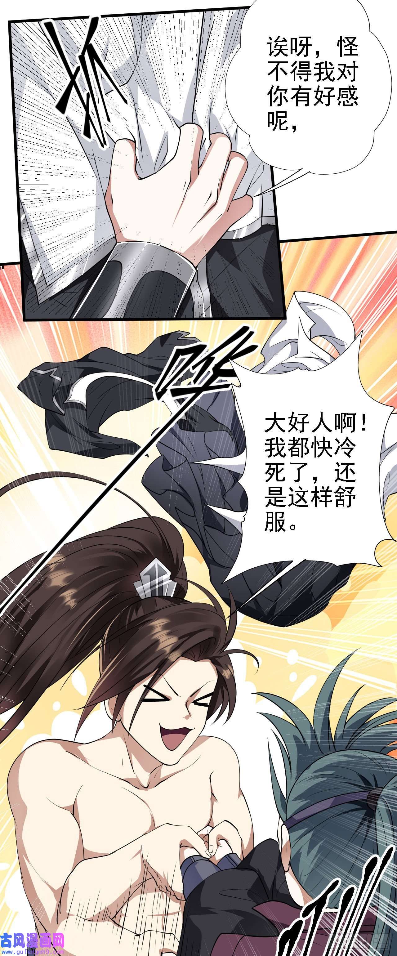 被天道诅咒了的我反而更强了31 炼丹大王