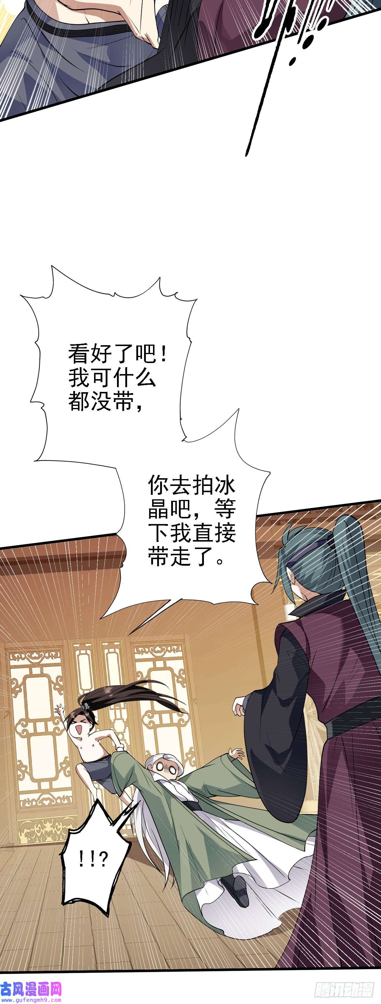 被天道诅咒了的我反而更强了31 炼丹大王