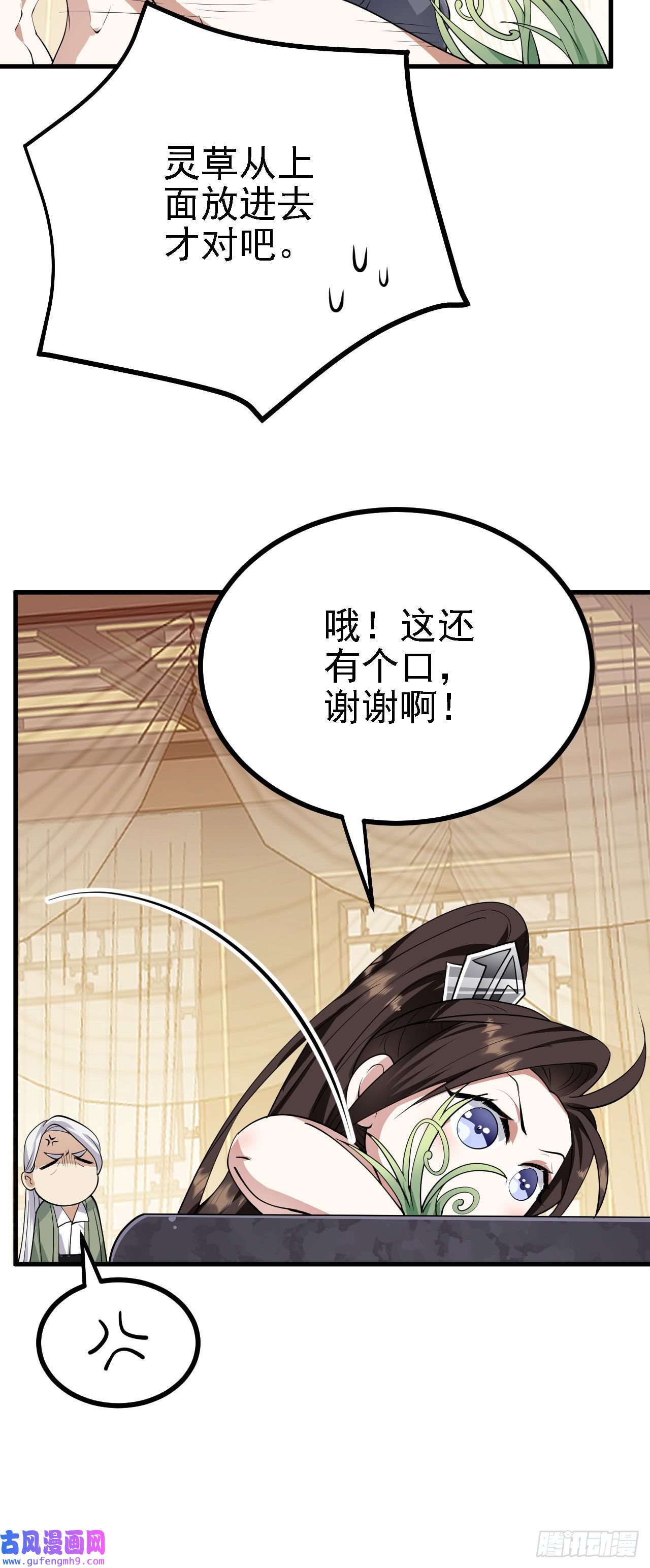被天道诅咒了的我反而更强了31 炼丹大王