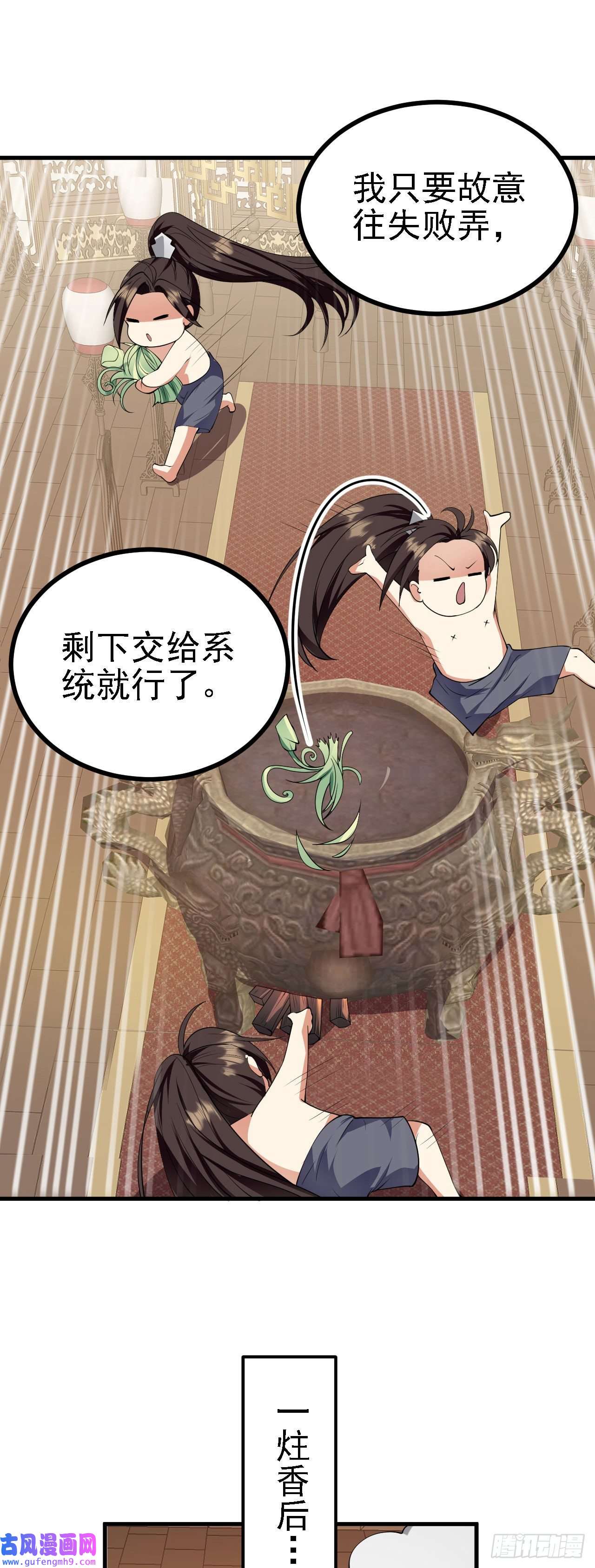 被天道诅咒了的我反而更强了31 炼丹大王