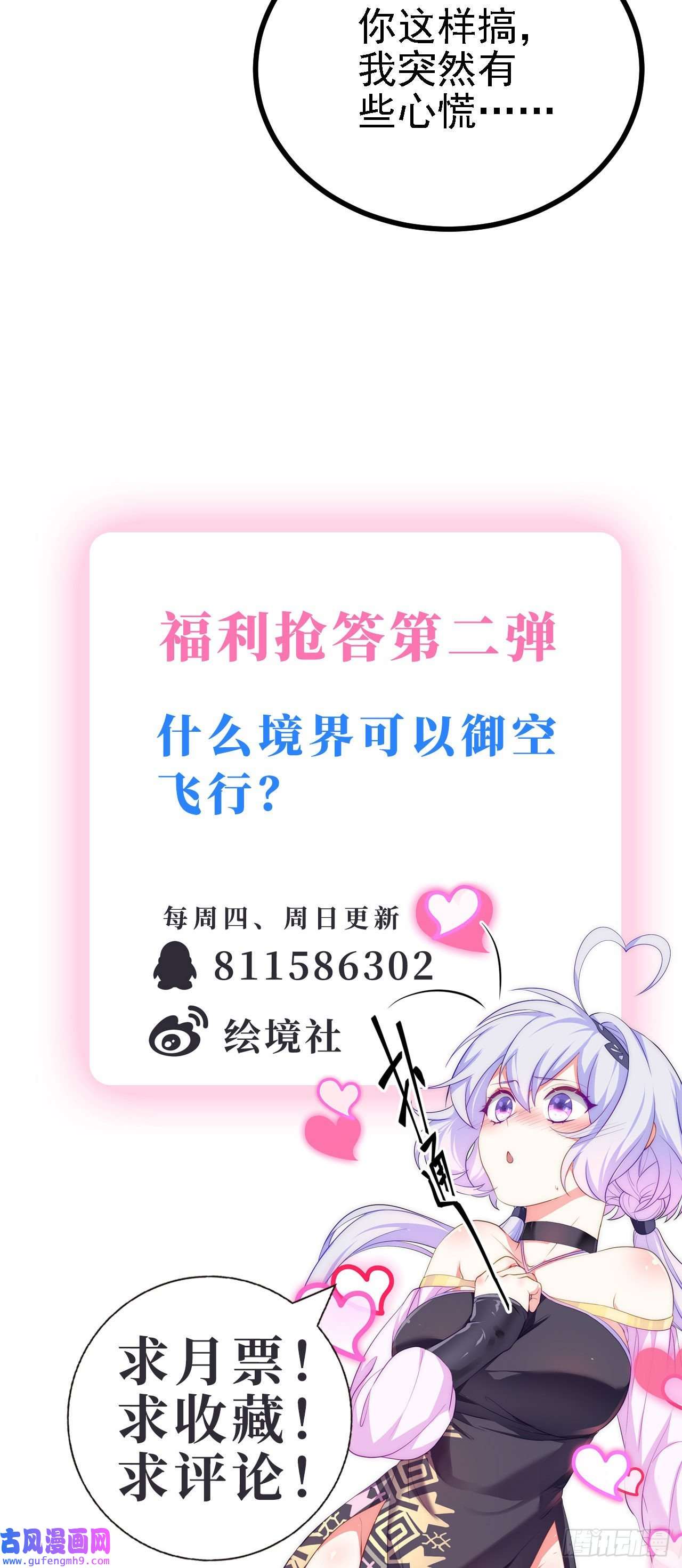 被天道诅咒了的我反而更强了31 炼丹大王