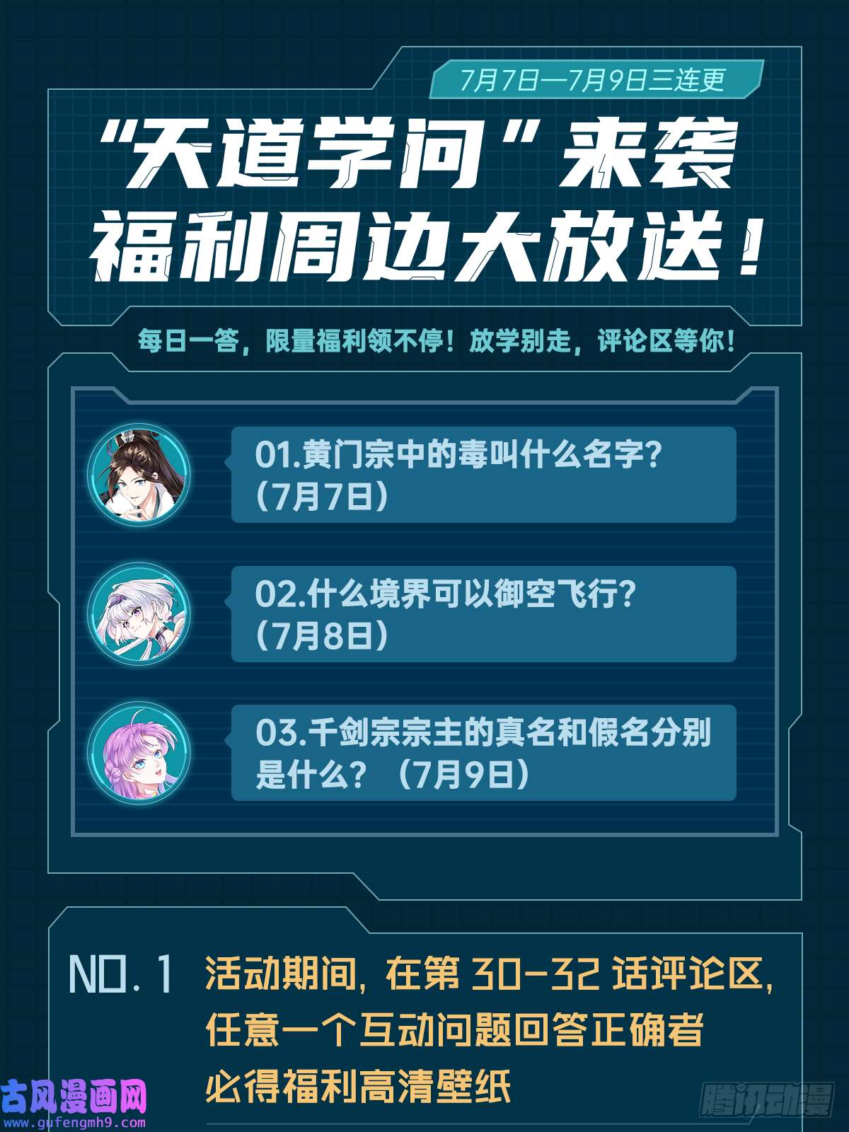 被天道诅咒了的我反而更强了31 炼丹大王