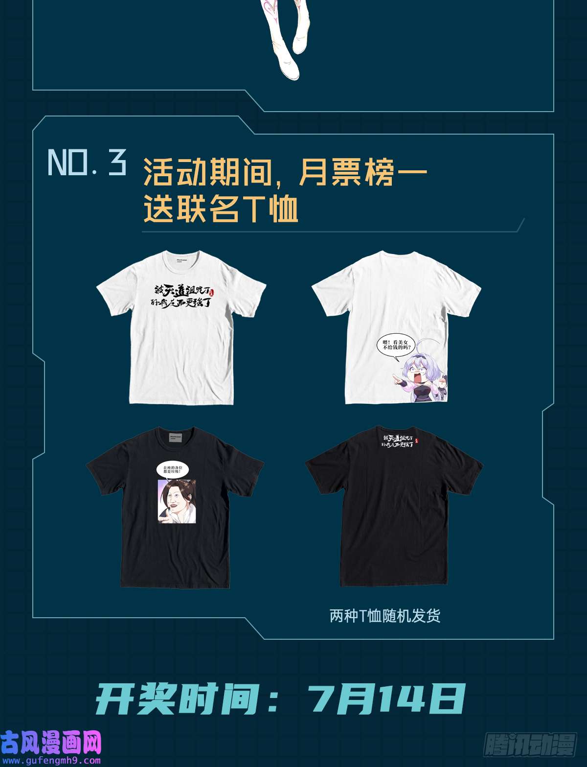 被天道诅咒了的我反而更强了31 炼丹大王