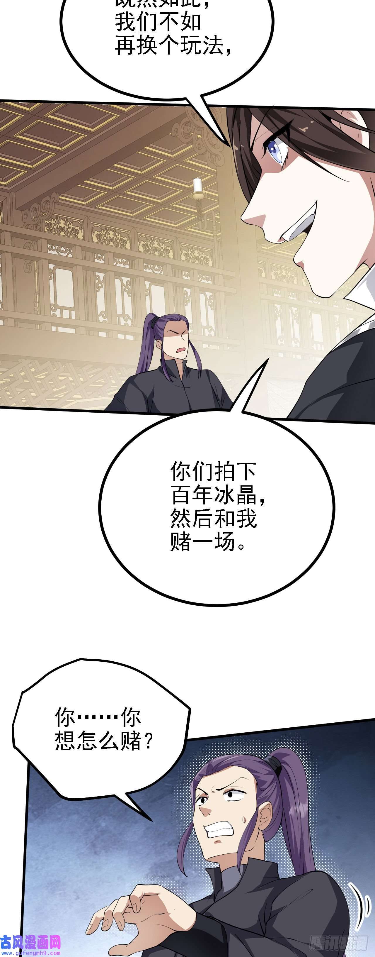 被天道诅咒了的我反而更强了31 炼丹大王