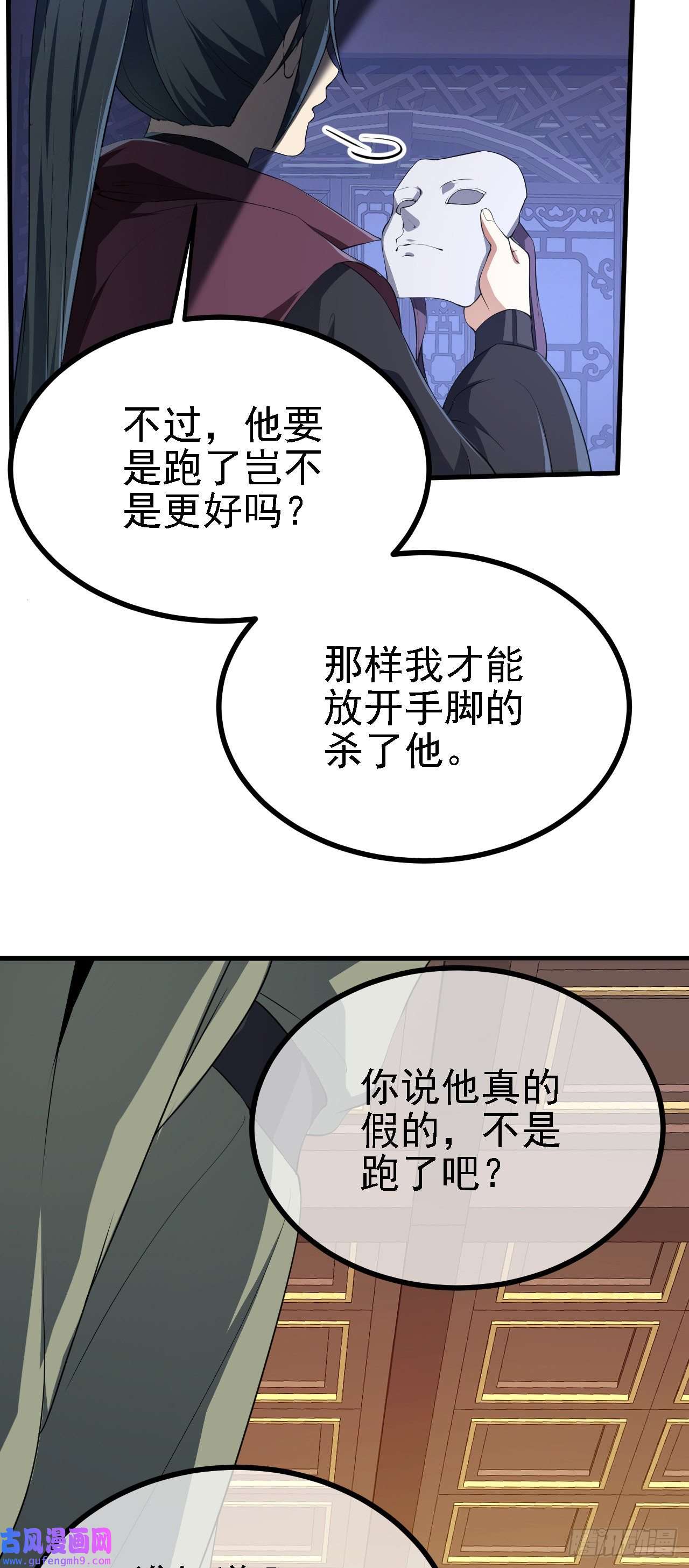被天道诅咒了的我反而更强了32 下丹公鸡