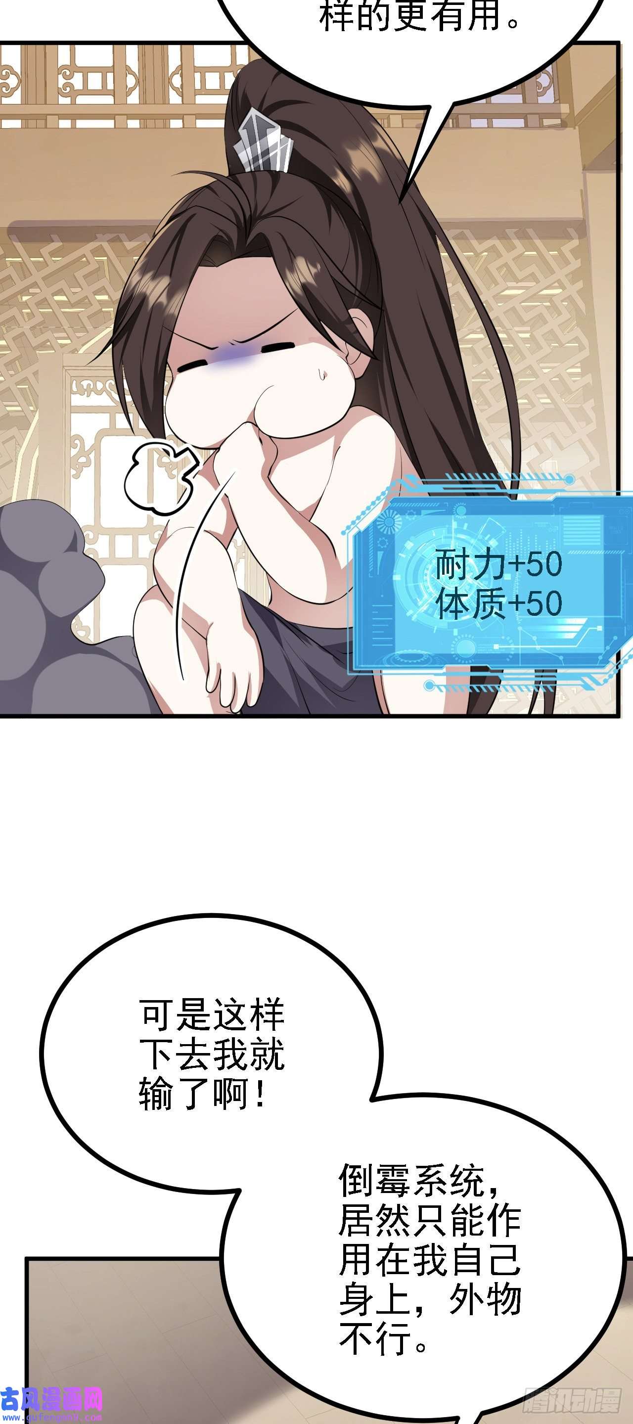 被天道诅咒了的我反而更强了32 下丹公鸡