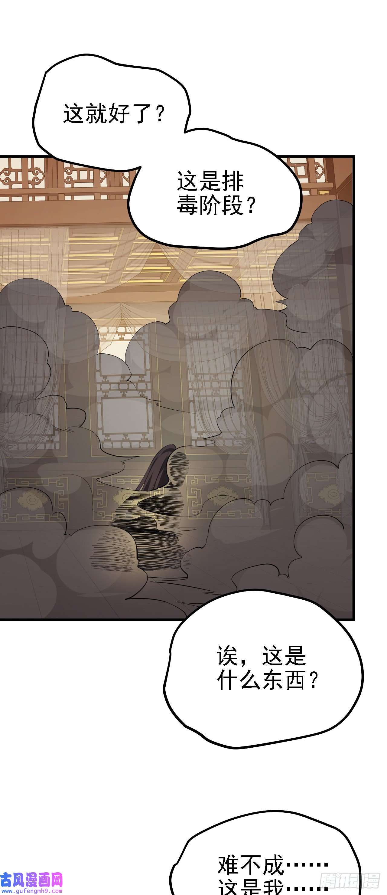 被天道诅咒了的我反而更强了32 下丹公鸡