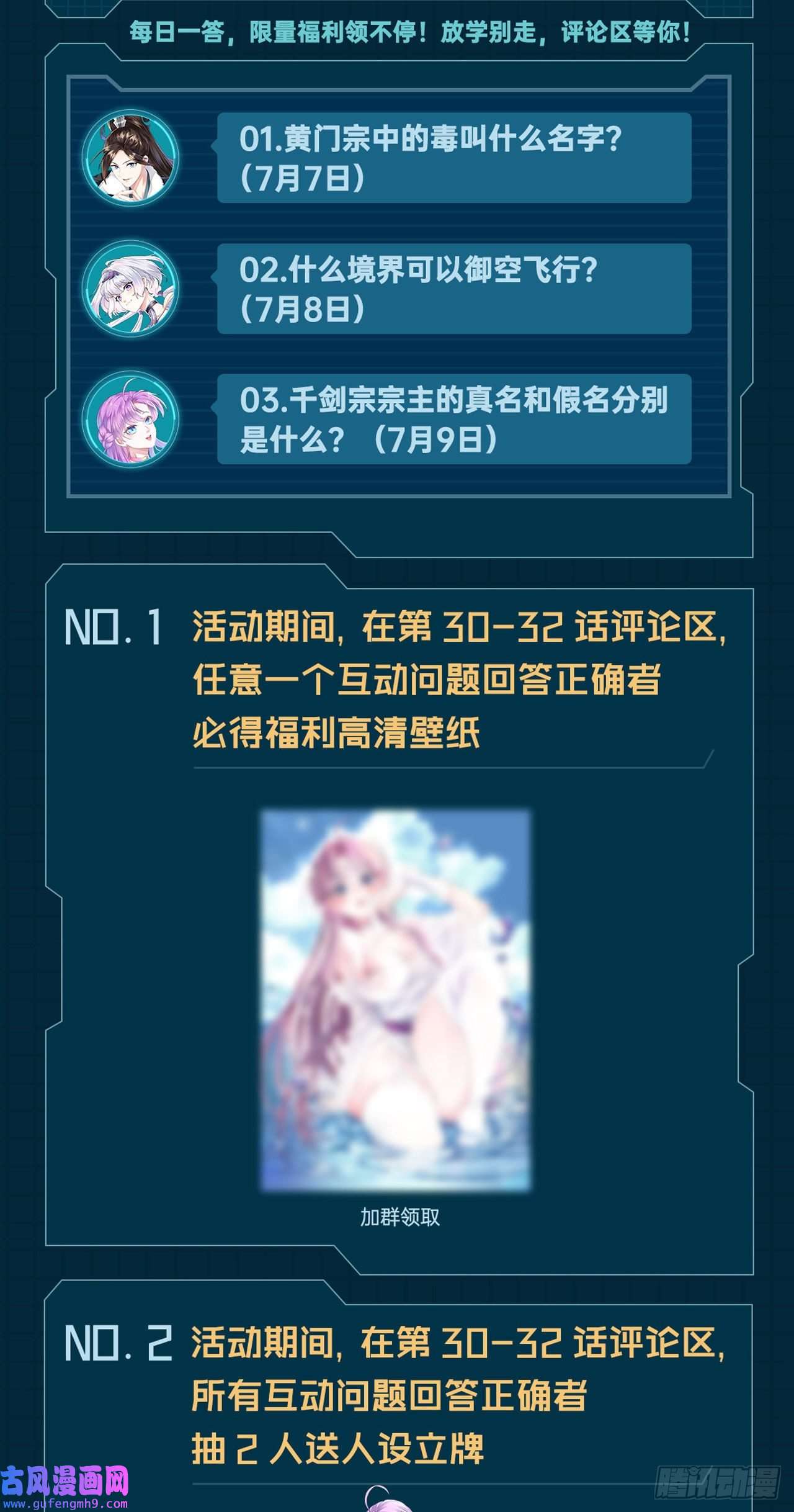 被天道诅咒了的我反而更强了32 下丹公鸡