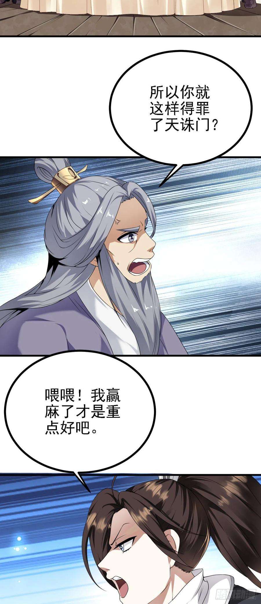 被天道诅咒了的我反而更强了33 原来是三小姐？