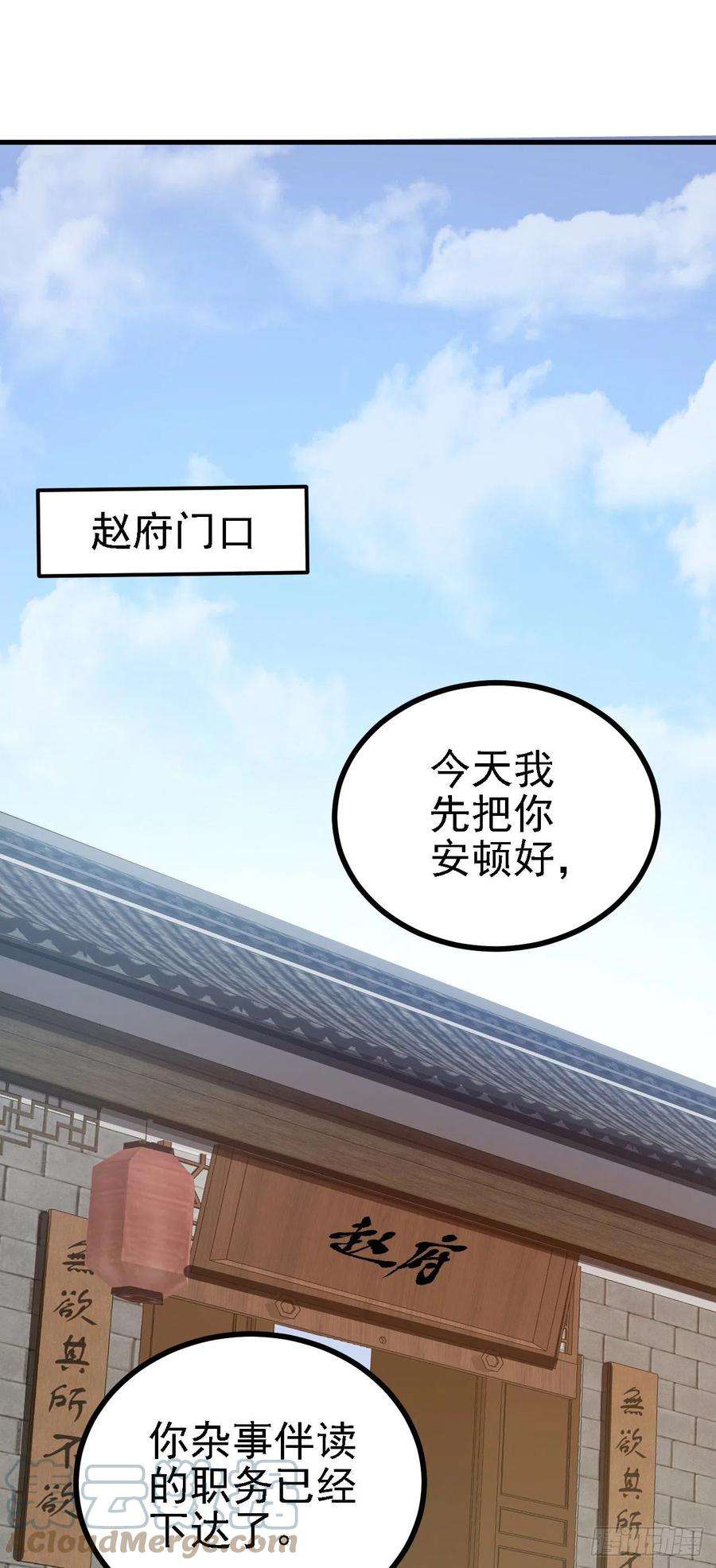 被天道诅咒了的我反而更强了33 原来是三小姐？