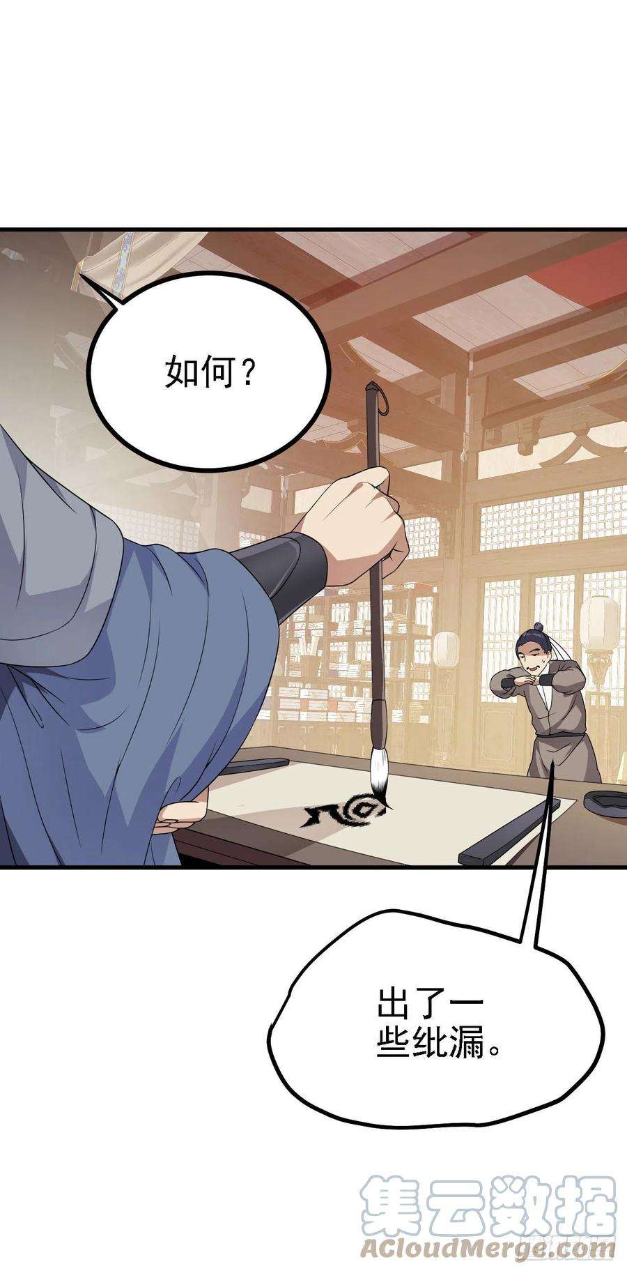 被天道诅咒了的我反而更强了33 原来是三小姐？