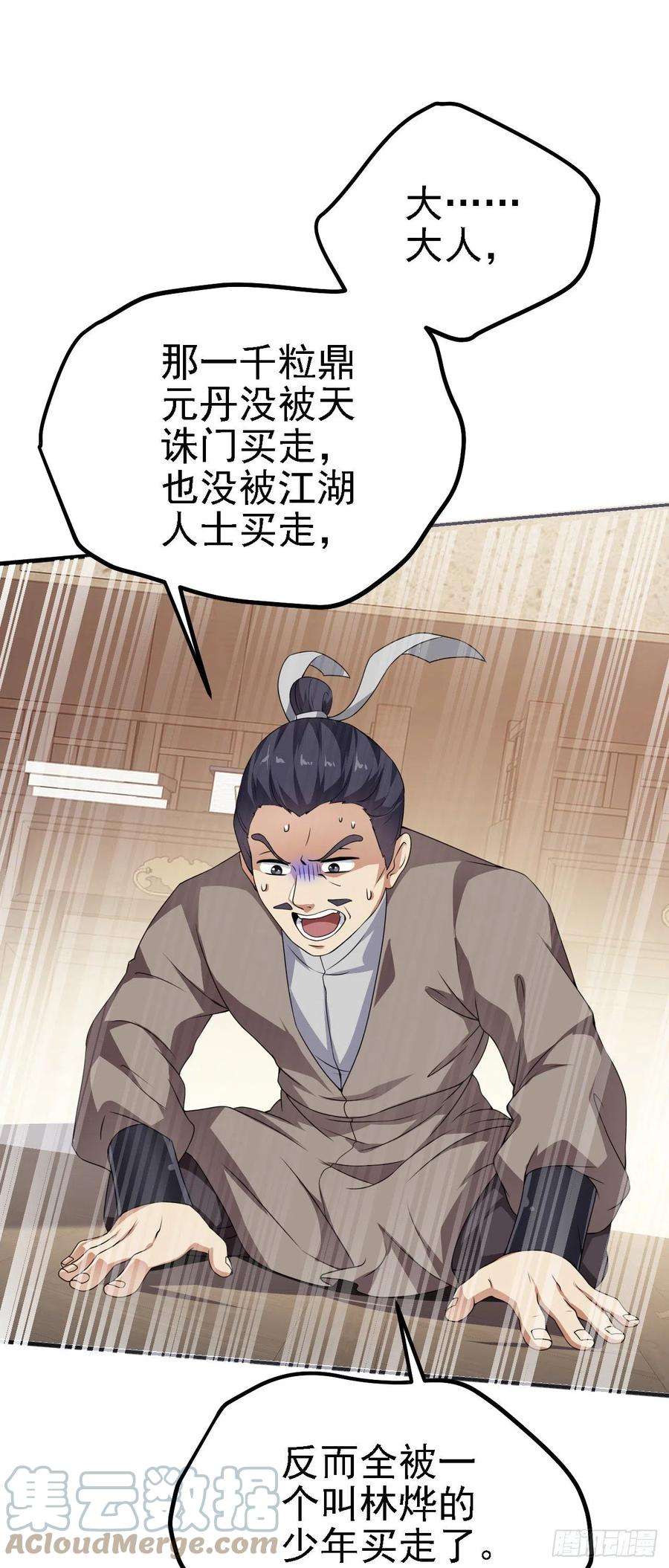 被天道诅咒了的我反而更强了33 原来是三小姐？