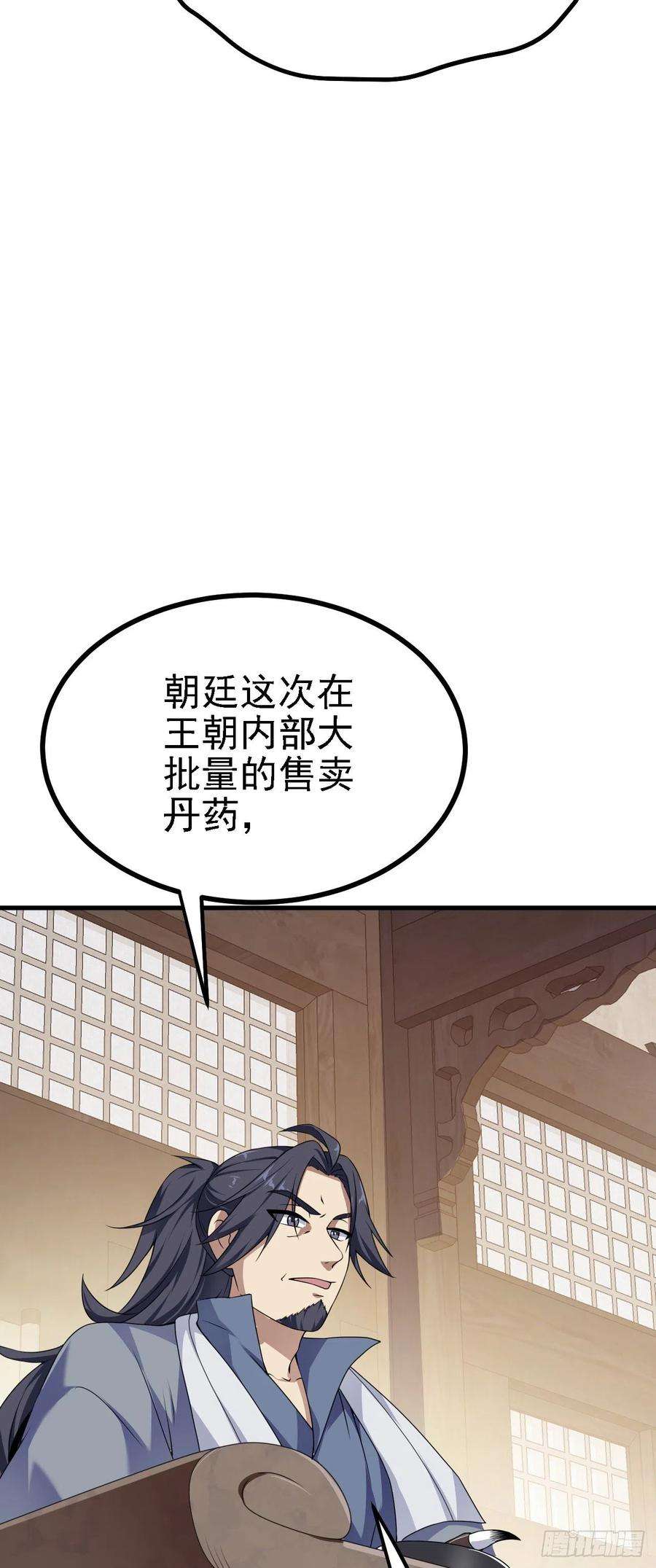 被天道诅咒了的我反而更强了33 原来是三小姐？