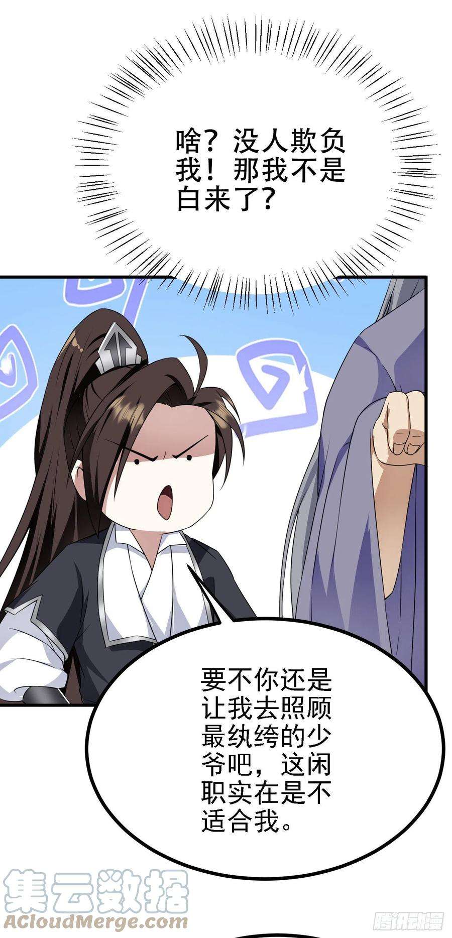 被天道诅咒了的我反而更强了33 原来是三小姐？