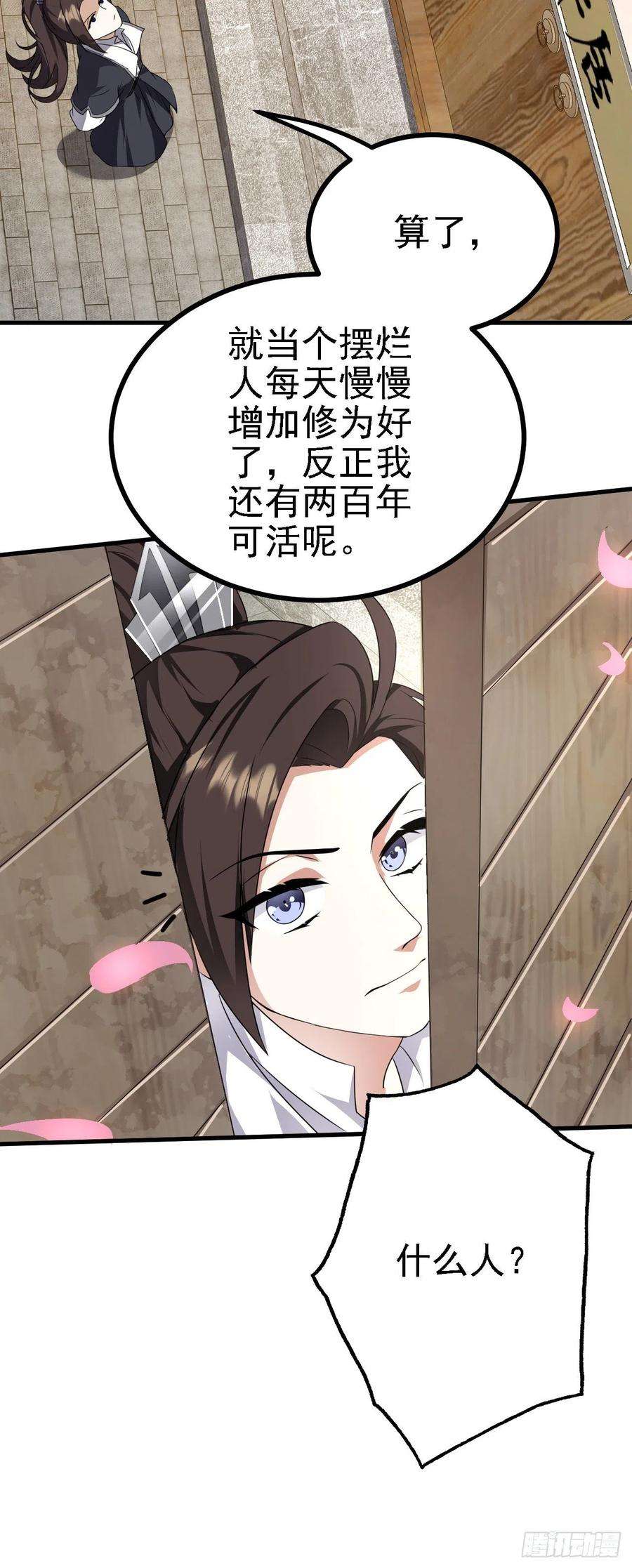 被天道诅咒了的我反而更强了33 原来是三小姐？