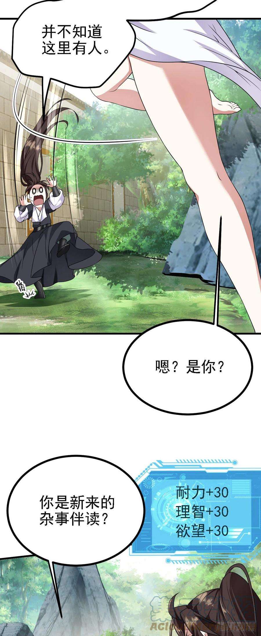 被天道诅咒了的我反而更强了33 原来是三小姐？