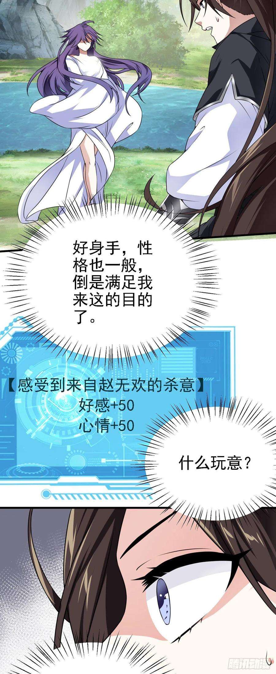 被天道诅咒了的我反而更强了33 原来是三小姐？