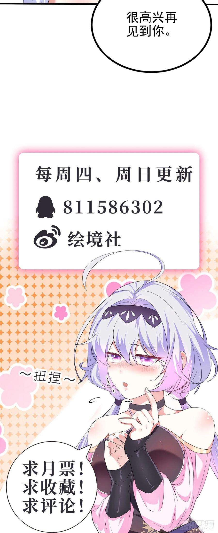 被天道诅咒了的我反而更强了33 原来是三小姐？