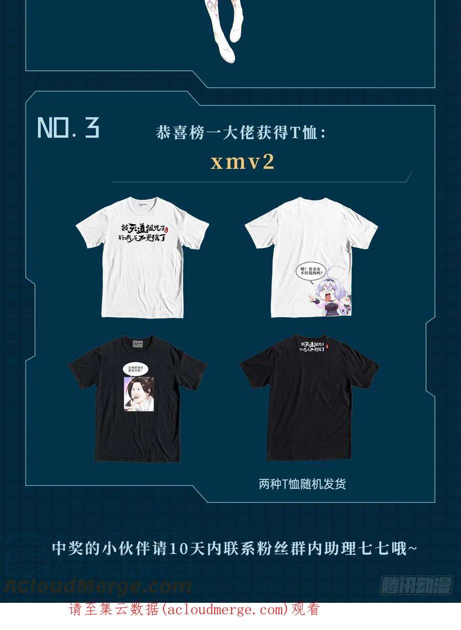 被天道诅咒了的我反而更强了33 原来是三小姐？