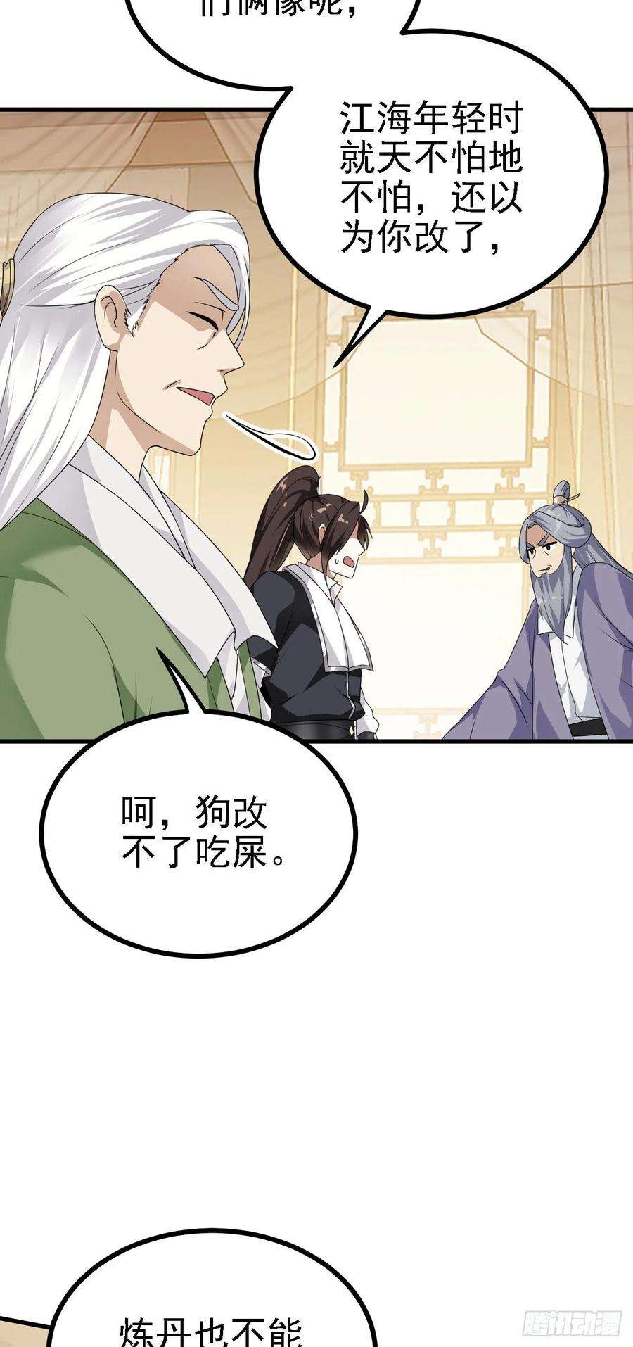 被天道诅咒了的我反而更强了33 原来是三小姐？