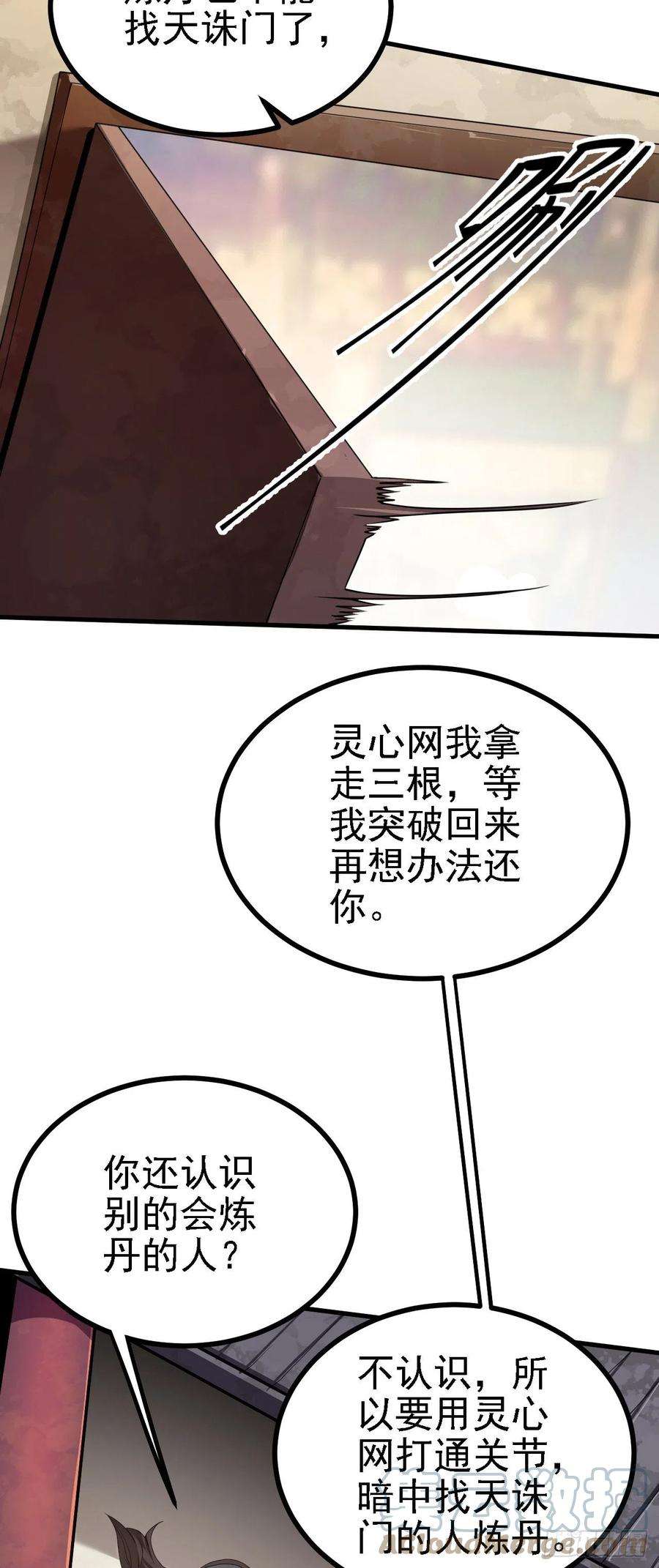 被天道诅咒了的我反而更强了33 原来是三小姐？