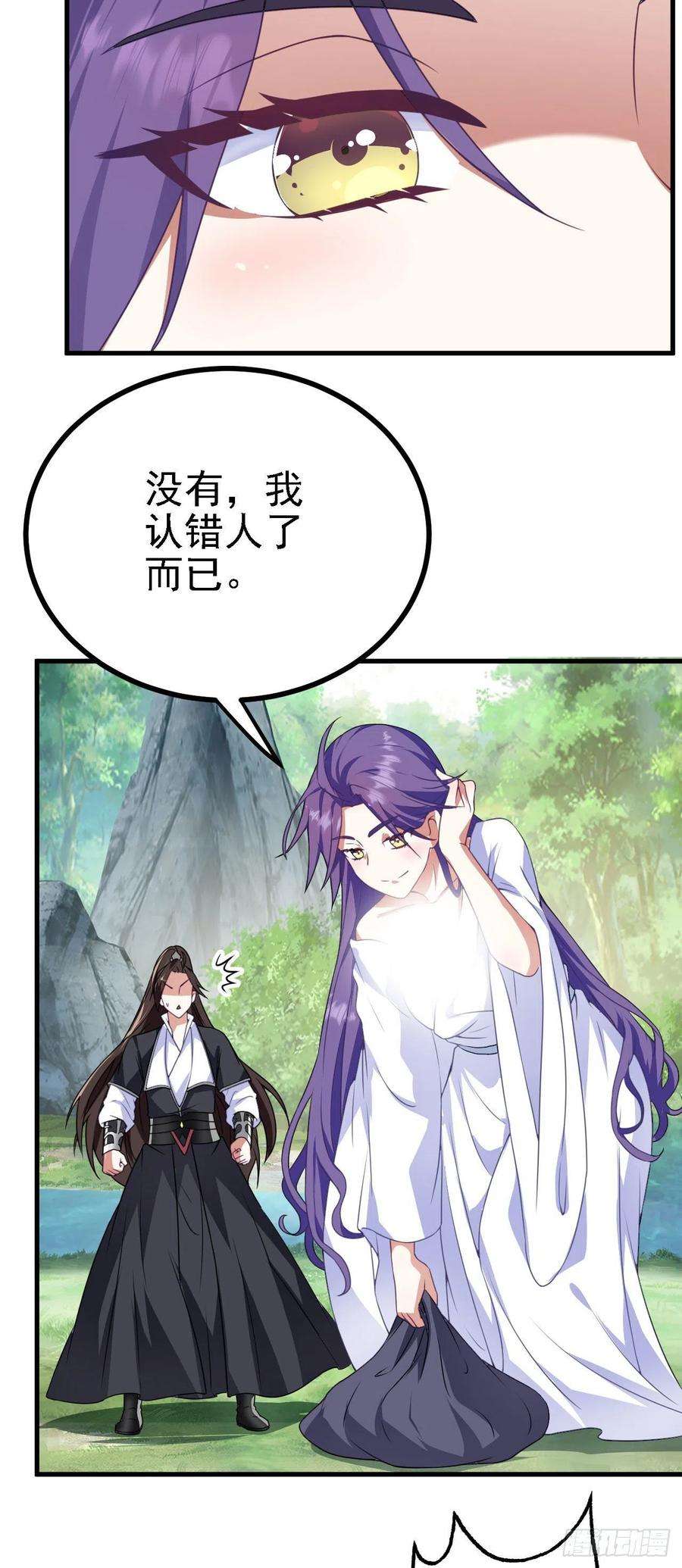 被天道诅咒了的我反而更强了34 赵无欢