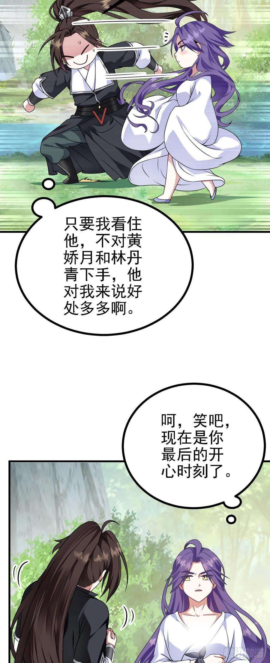 被天道诅咒了的我反而更强了34 赵无欢
