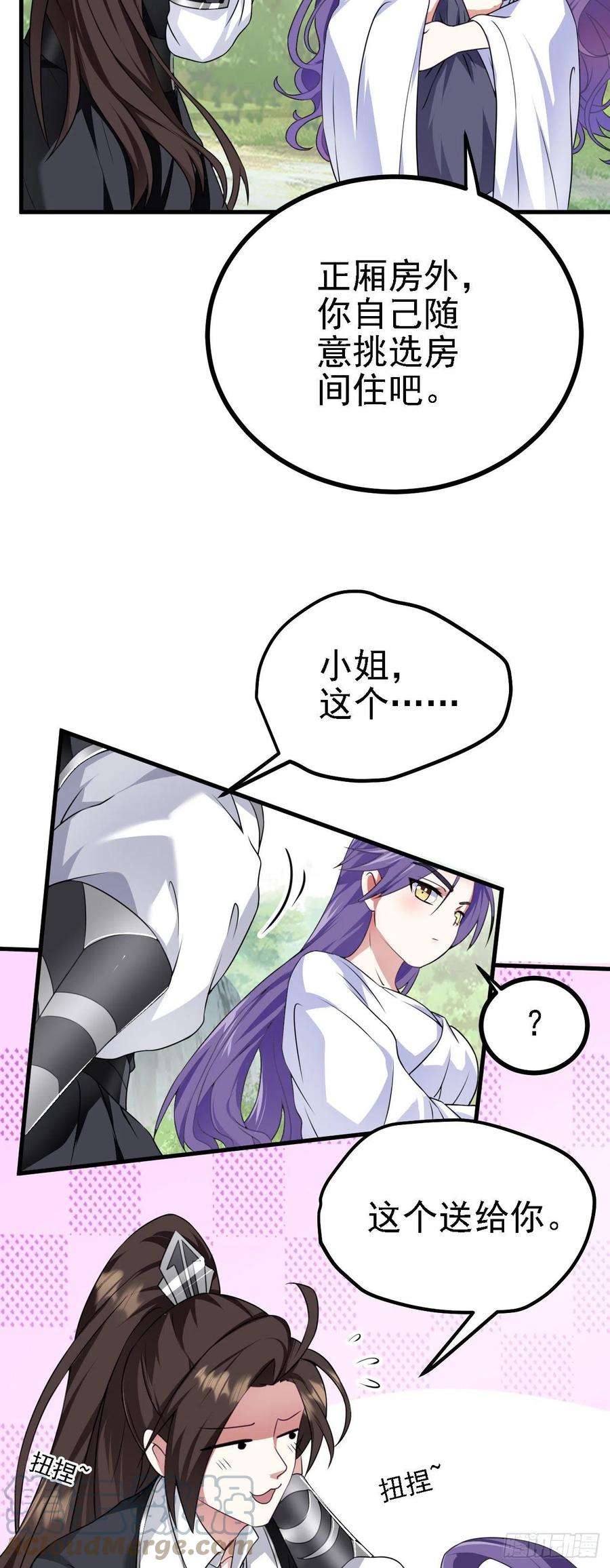 被天道诅咒了的我反而更强了34 赵无欢