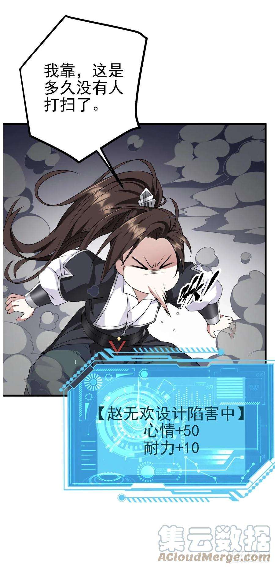 被天道诅咒了的我反而更强了34 赵无欢