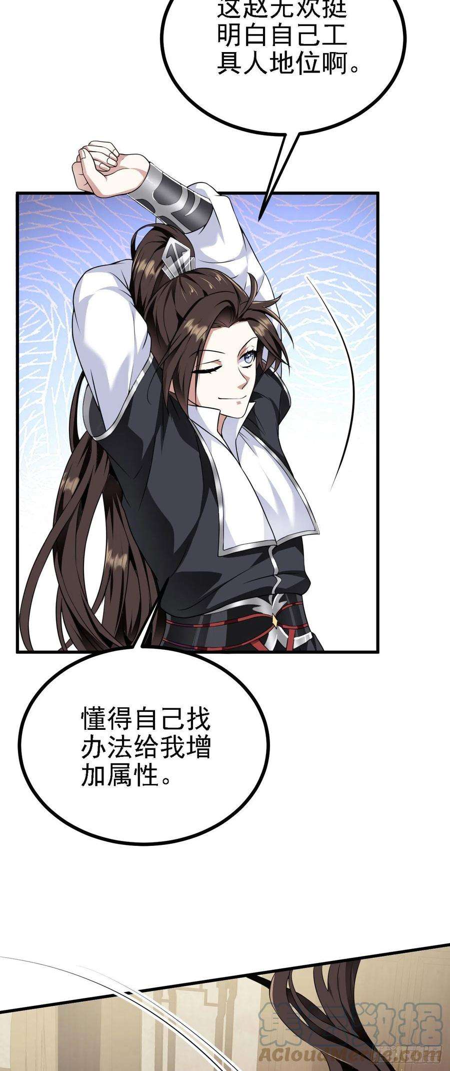 被天道诅咒了的我反而更强了34 赵无欢