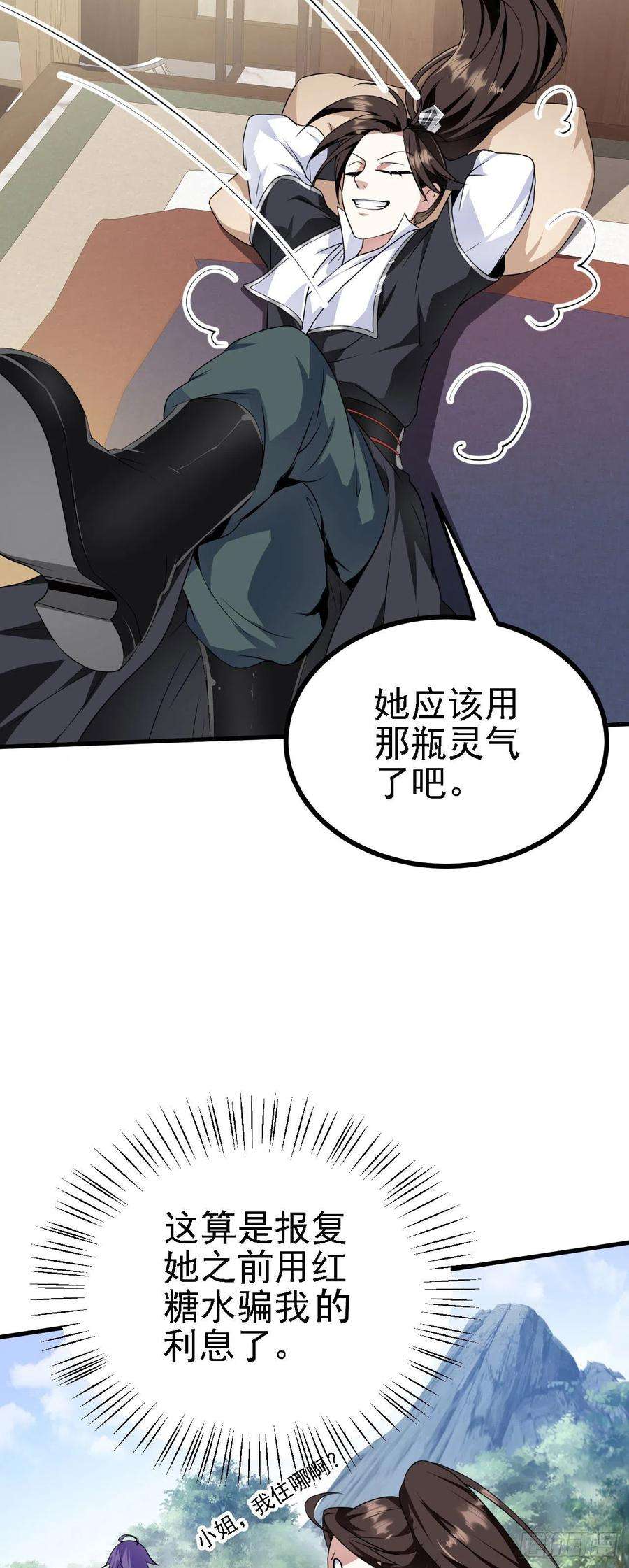 被天道诅咒了的我反而更强了34 赵无欢